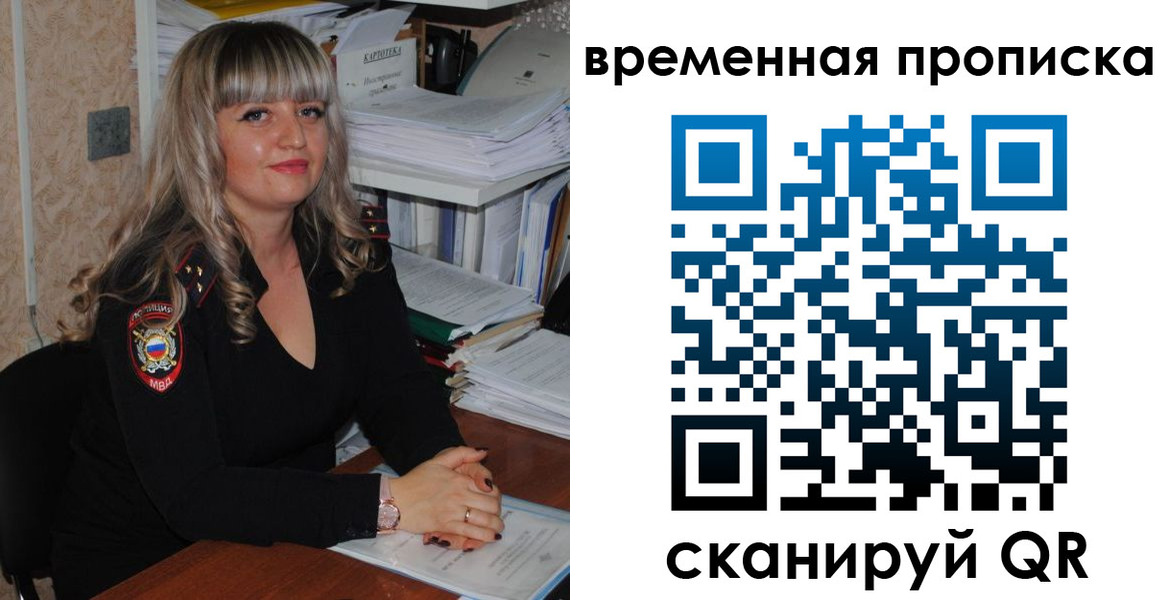 прописка иностранных граждан в Кеми