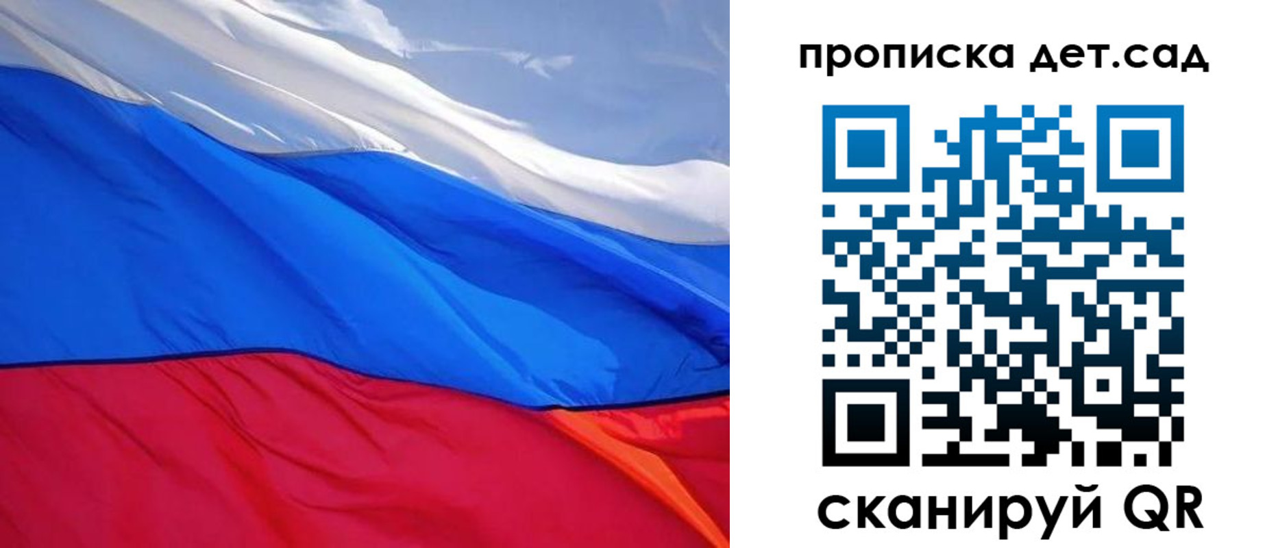 прописка ребенка в Кеми